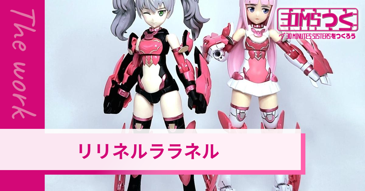 30ms-30-minutes-sisters